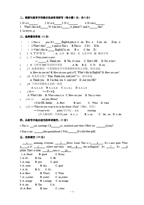 六年级英语上册-第二单元--Starter-Unit-2-What’s-this-in-English单元综合测试题练习-(带答案)