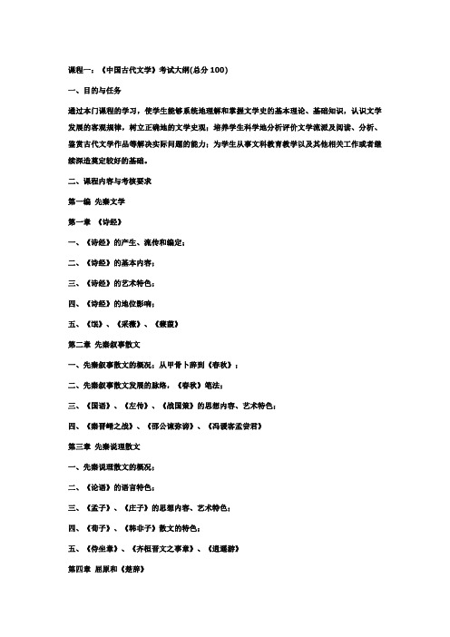 2015年专升本考试大纲解析