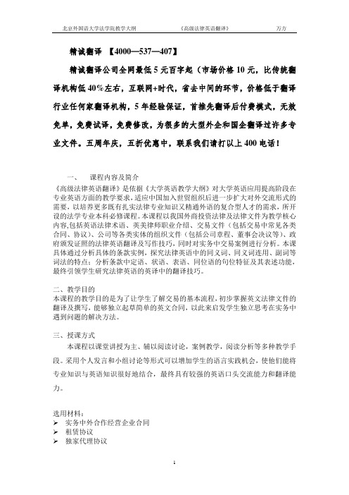 深圳专业合同翻译机构收费价格