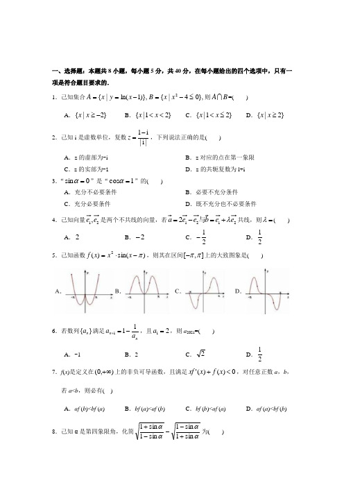 2021届广州市华南师大附中高三上学期综合测试(二)数学试题及答案