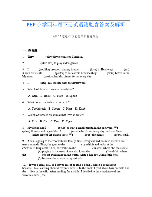 PEP小学四年级下册英语测验含答案及解析