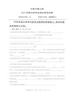 中国计量大学803传感器技术1 2011--2019年考研初试真题