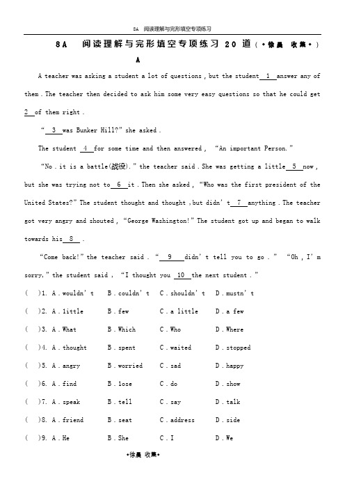 8A阅读理解与完形填空专项练习20道(带答案)