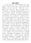 贼方止咳散