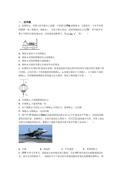 合肥市实验学校高中物理必修一第四章《运动和力的关系》测试卷(有答案解析)