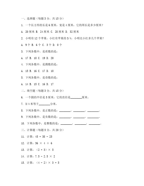 提优大试卷六年级数学下册