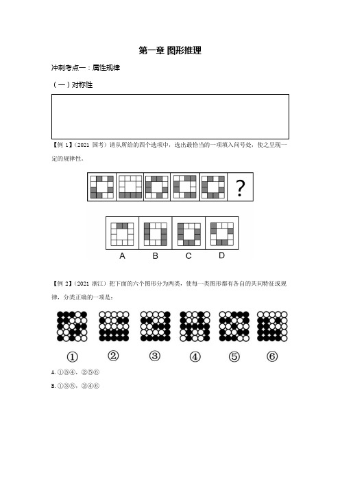 2022公务员录用考试联考强化冲刺学习资料