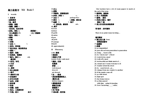 M4 book 5高三总复习 Microsoft Word 文档