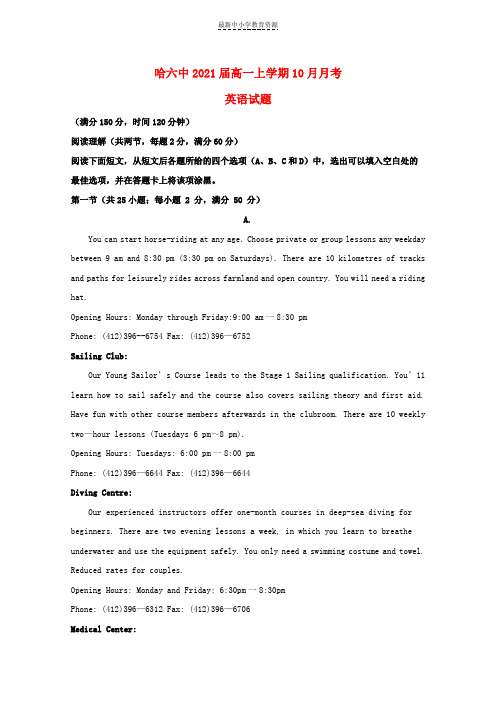 精选2018-2019学年高一英语上学期10月月考试题(含解析)