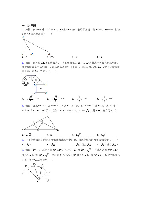 人教版八年级数学第二学期3月份月考测试卷含答案