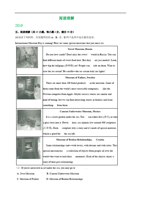 浙江省金华市、丽水市、义乌市2017-2019年三年中考英语试题分类汇编：阅读理解 (含参考解析)