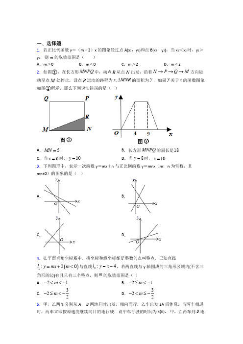 上海同济初级中学八年级数学下册第四单元《一次函数》测试题(有答案解析)