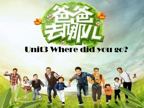 新版人教版(PEP)六年级英语下册unit3-where-did-you-go