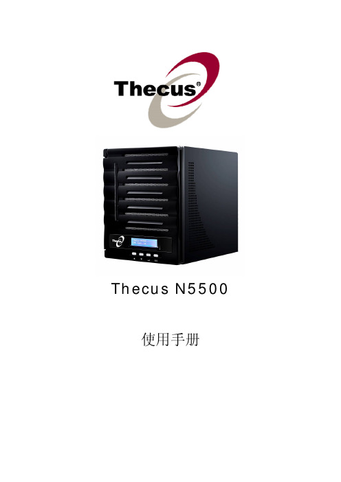 Thecus N5500 说明书