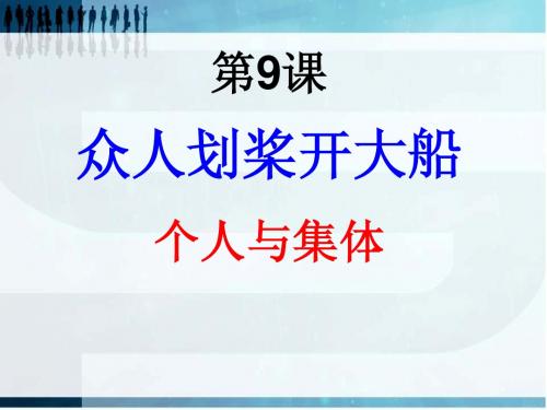 苏教版思想品德七上9课1框