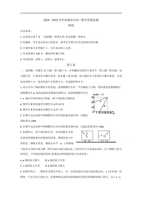 河南省百校联盟2018届高三11月教学质量监测物理试题乙卷 含答案