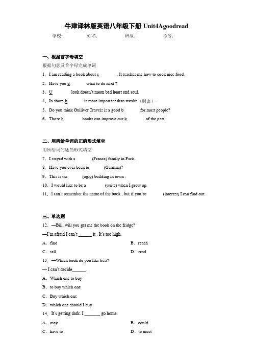 牛津译林版英语八年级下册Unit4Agoodread(答案+解析)