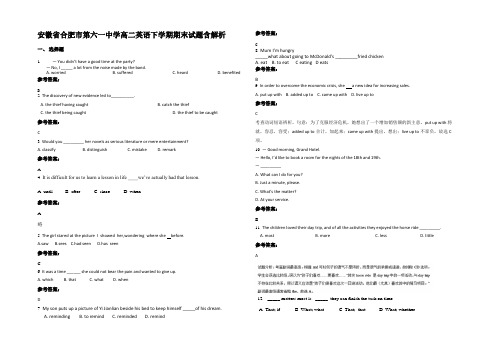 安徽省合肥市第六一中学高二英语下学期期末试题含解析