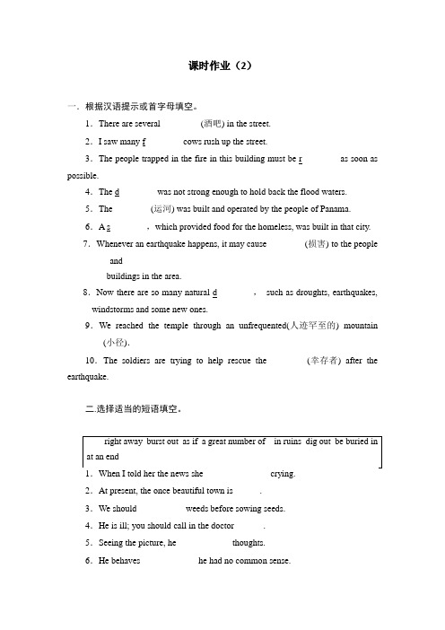 贵州省贵阳清镇北大培文学校高中英语必修一导学案：Un