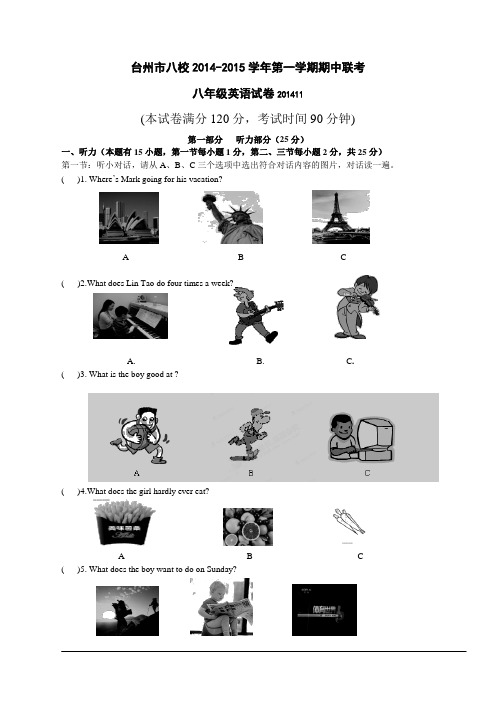 浙江省台州市八校2014-2015学年八年级上期中联考英语试卷及答案