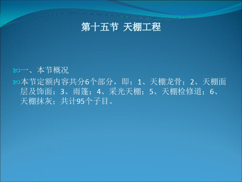 江苏省建设工程造价员资格考试省级培训 (2)