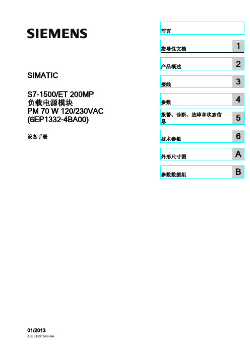 负载电源模块