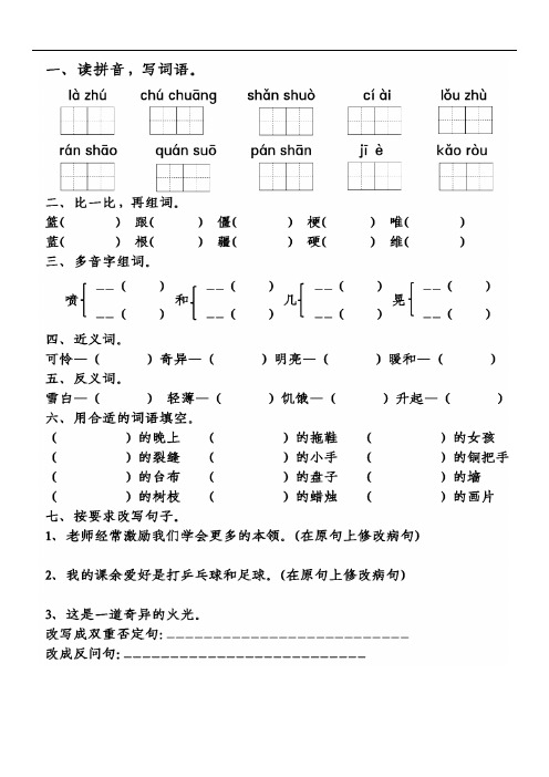 部编版三年级语文上册一课一练第三单元8卖火柴的小女孩(有答案)