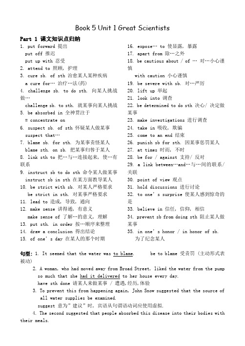 高中英语必修5重点短语及句型