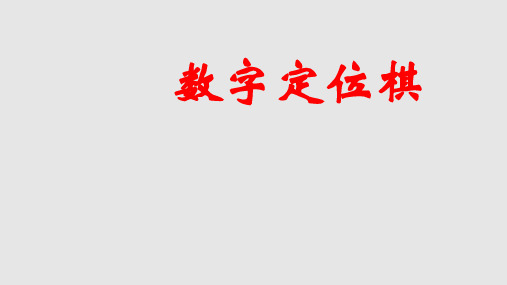 二年级上册数学课件-4.6  乘法 除法二(九九-乘法口诀表)