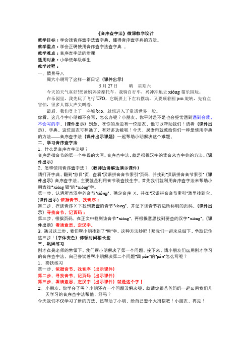 音序查字法