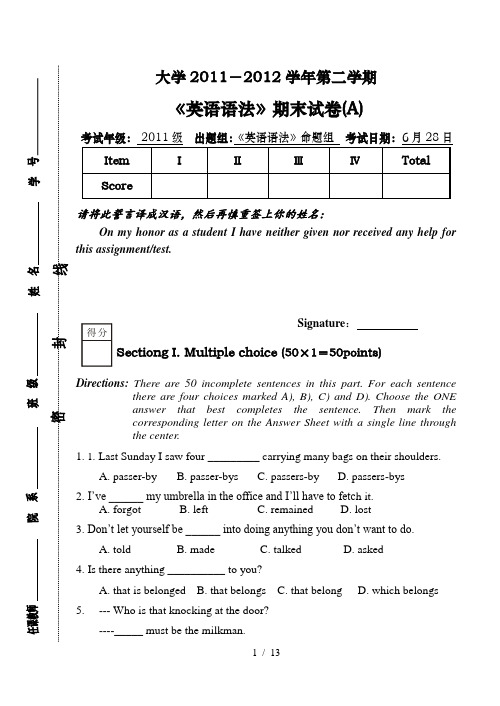 《英语语法》期末试卷(A)11-12(2)