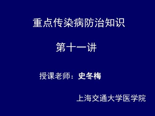 蔡泳《预防医学与公共卫生》11