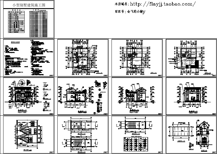 嘉兴市某村镇420平米3层框混结构独栋别墅建筑设计CAD图纸