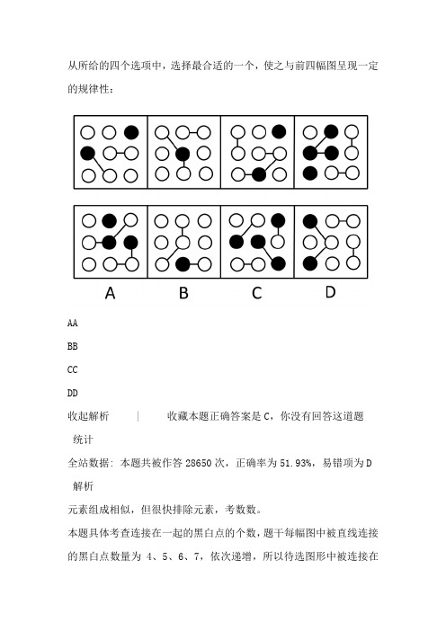 行测--刷题题集(含答案)