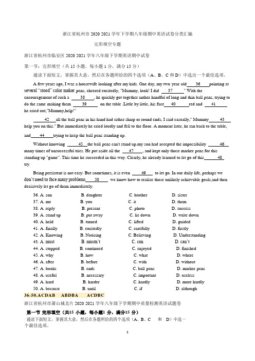 浙江省杭州市2020-2021学年下学期八年级期中英语试卷分类汇编：完形填空专题