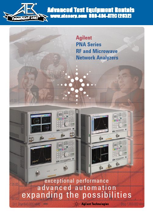 Agilent PNA系列RF和微波网络分析仪商品介绍说明书