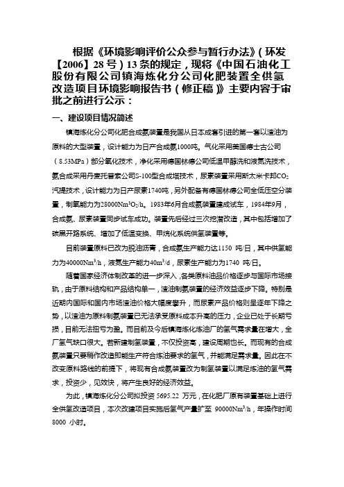 阿克苏诺贝尔公司宁波8000ta聚合物过氧化物项目