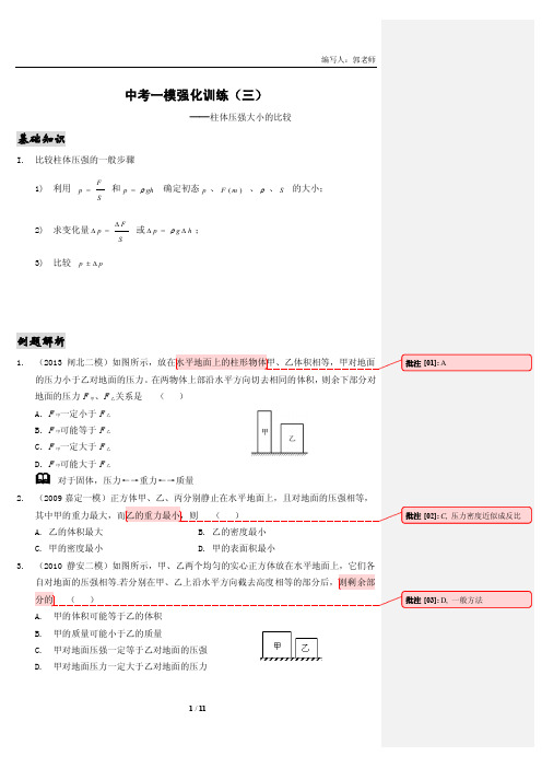 徐汇最佳补习班恒高——实用教案