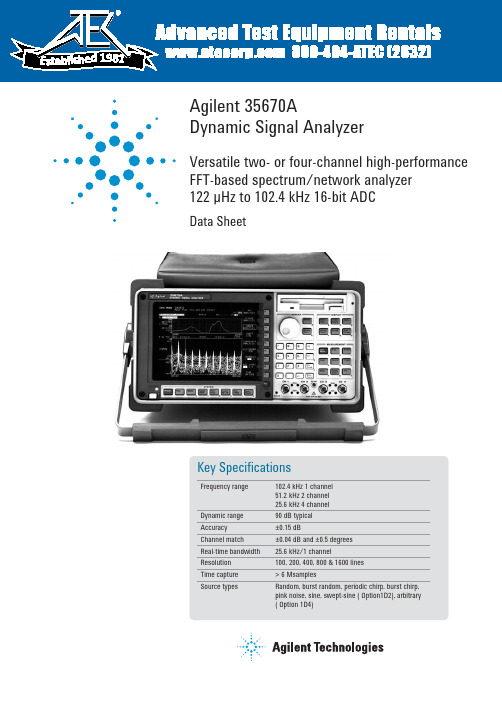 Agilent 35670A 动态信号分析仪数据手册说明书