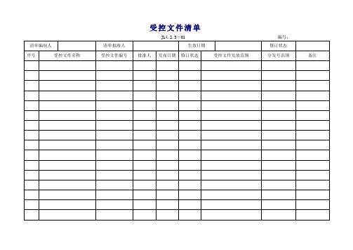 9000所用的系列性的表格