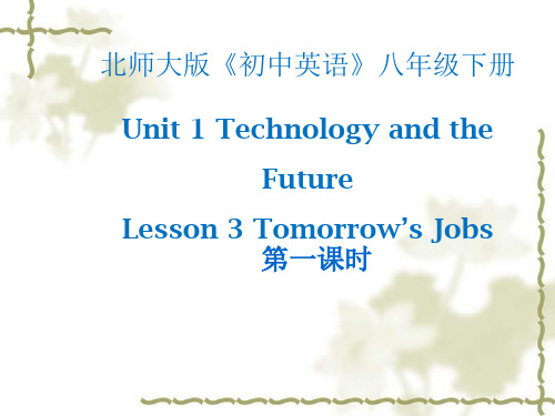 新北师大版八年级英语下册Unit_1_Technology_and_the_Future_Lesso