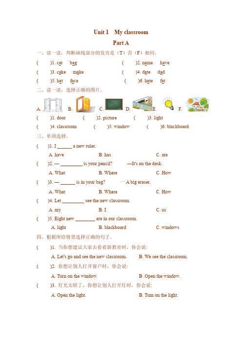 最新pep人教版四年级英语上册全册配套课时练习题含答案