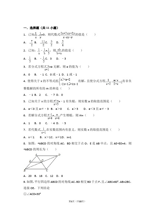 2018新北师大版数学八年级期末专题练习附详细答案(1)