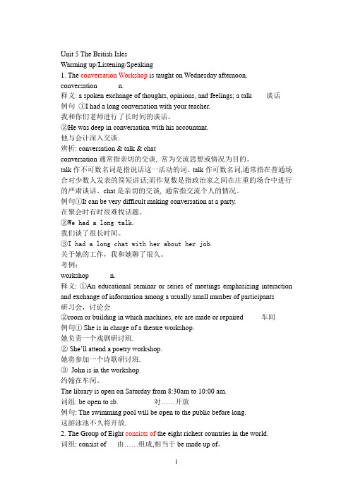 2005年浙江地区英语科高二UNIT 5单元词汇讲解及练习-人教版