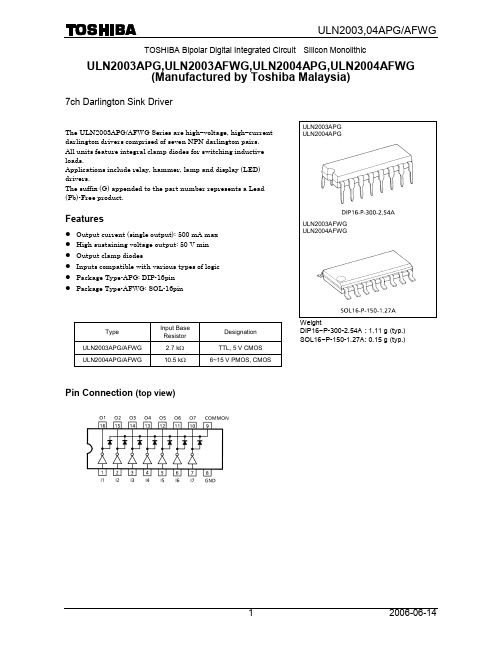 ULN2003APG中文资料