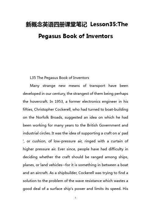 新概念英语四册课堂笔记 Lesson35-The Pegasus Book of Inventors