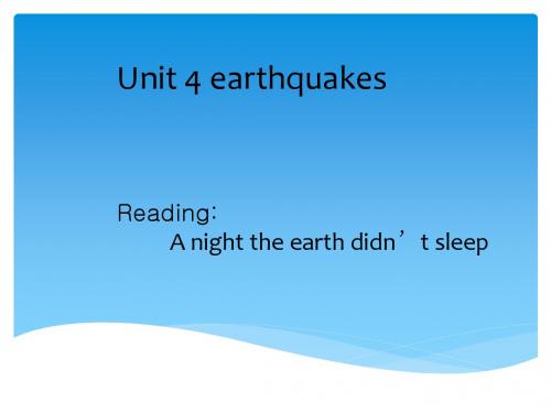 a-night-the-earth-didn't-sleep说课名师优质资料.ppt