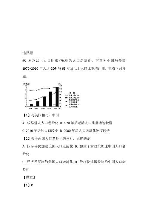 2022~2023年高二上半期期末地理试卷(黑龙江省大庆实验中学)