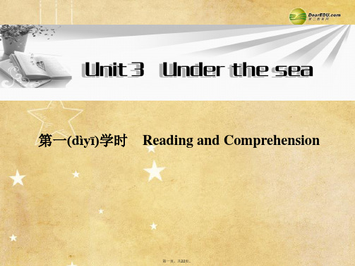 高中英语 Unit3 第一学时Reading and Comprehension同步教学课件 新人教