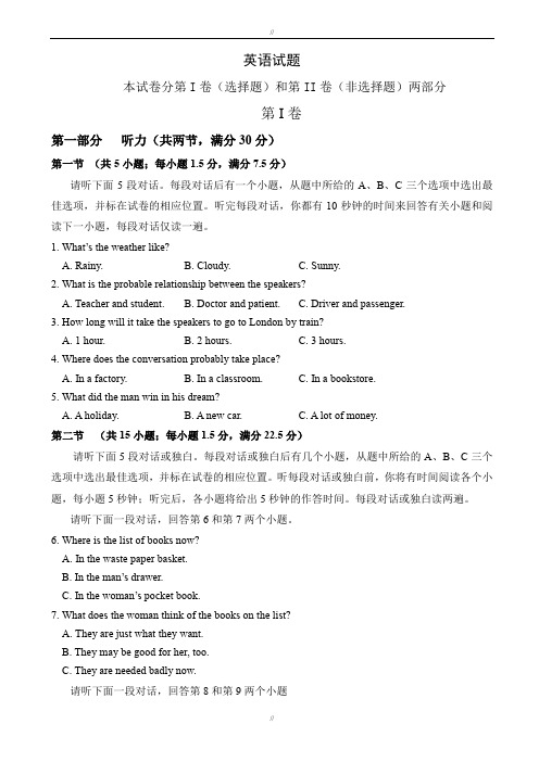 陕西省西安市高新2020届高考一模考试英语试题有答案(已审阅)